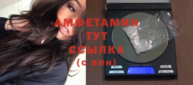 Amphetamine 97%  Светлоград 